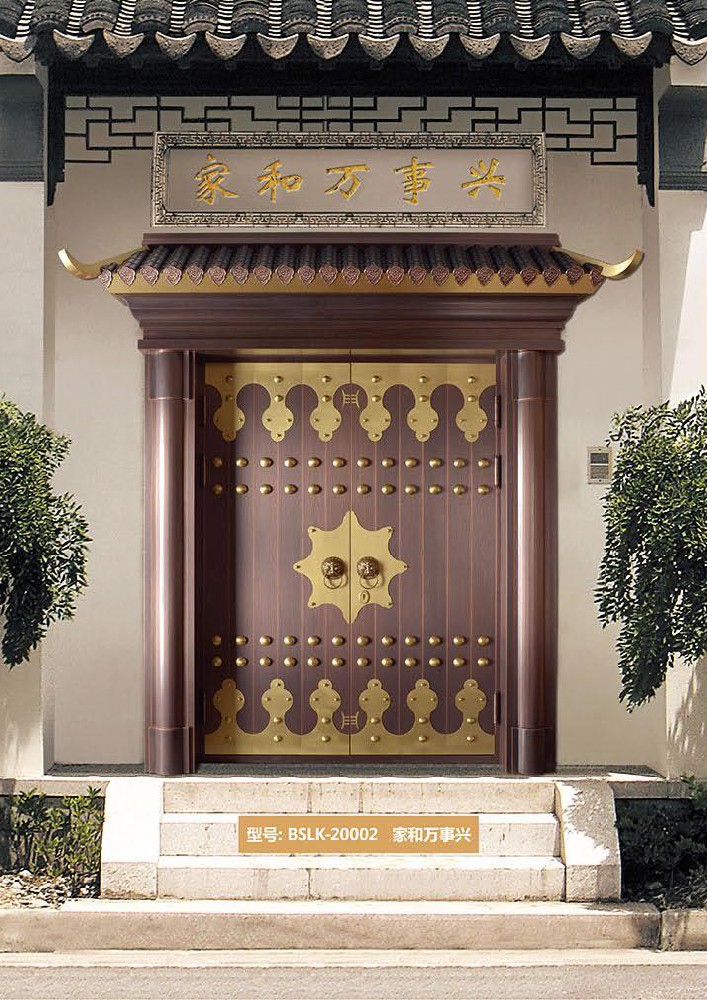 BSLK-20002 家和萬(wàn)事興